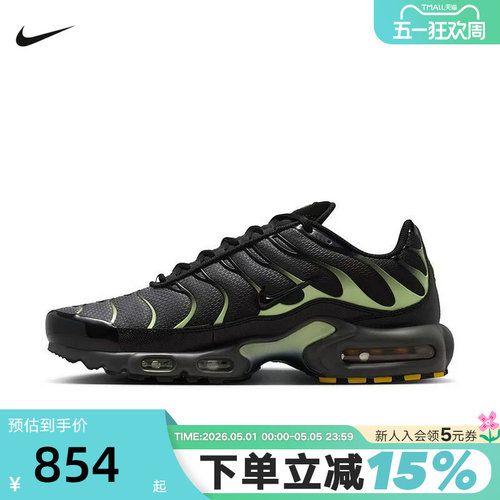 NIKE耐克男鞋26春新款Air Max Plus运动鞋老爹鞋跑步鞋DM0032-035