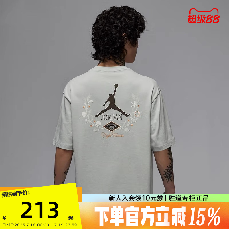 Nike耐克男T恤夏新款JORDAN图案印花宽松圆领运动短袖IF0381-034