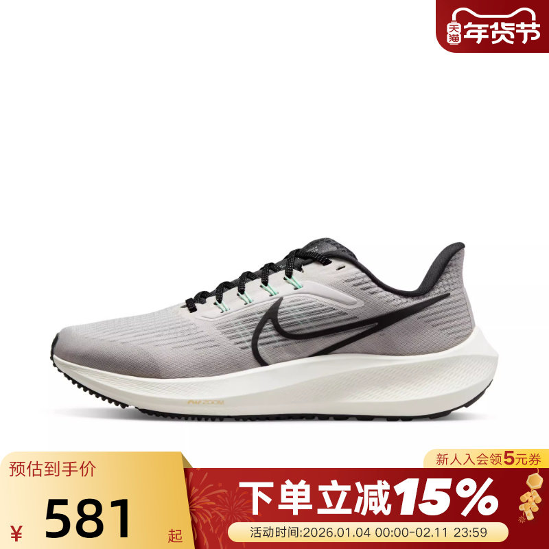 Nike耐克飞马39男鞋跑步鞋夏季网面透气缓震休闲运动鞋DH4071-004