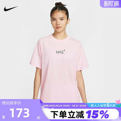 Nike耐克短袖女夏季新款字母印花透气宽松粉色运动T恤II0451-663