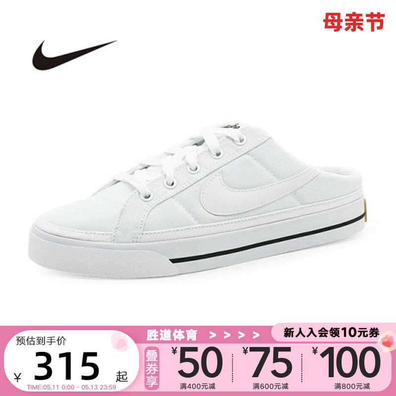 Nike/耐克一脚蹬小白鞋