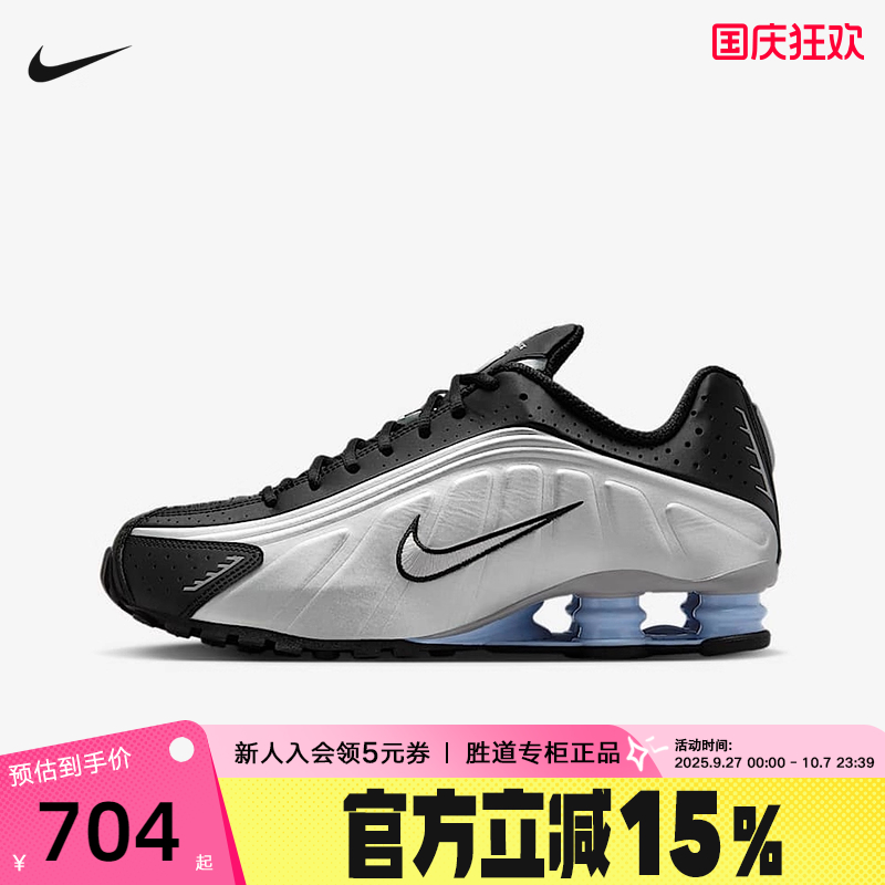 NIKE耐克男鞋秋新款SHOX R4气柱运动鞋缓震回弹跑步鞋HQ1988-004