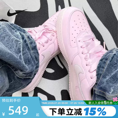 Nike耐克女鞋AIR FORCE 1空军一号AF1粉色运动休闲板鞋IR0871-600