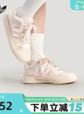 adidas阿迪达斯三叶草运动鞋2026夏女FORUM LOW篮球风板鞋KZ7547