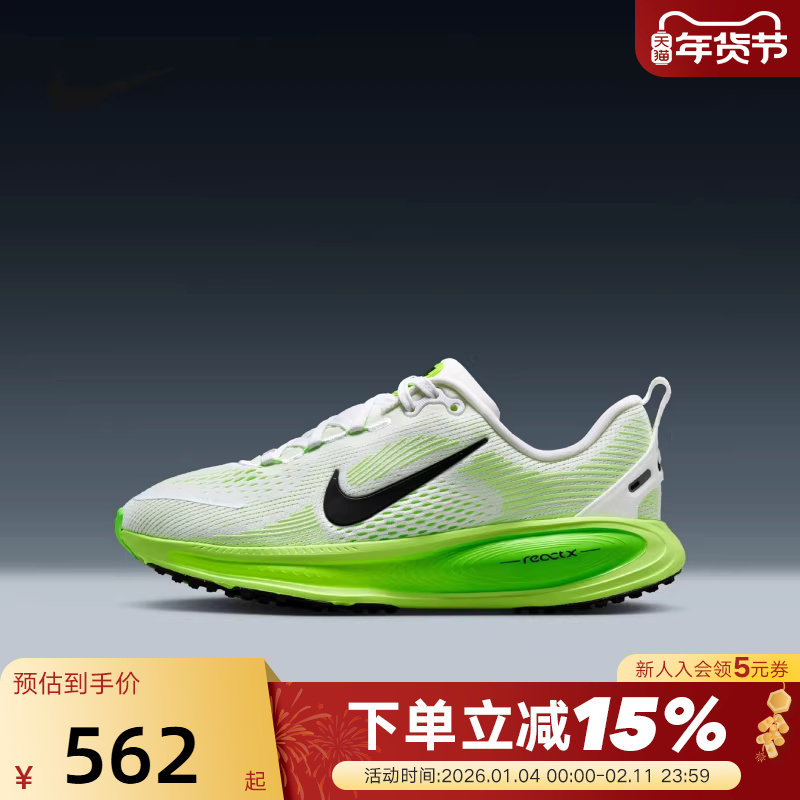 NIKE耐克大童鞋VOMERO 18 耐磨缓震运动休闲训练跑步鞋HQ2157-101,运动鞋new,运动休闲鞋,淘宝优惠券,粉丝福利购,淘宝优惠卷