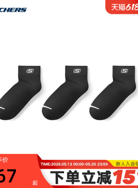 Skechers斯凯奇男士款经典简约时尚运动休闲短筒袜 L125M084/060H