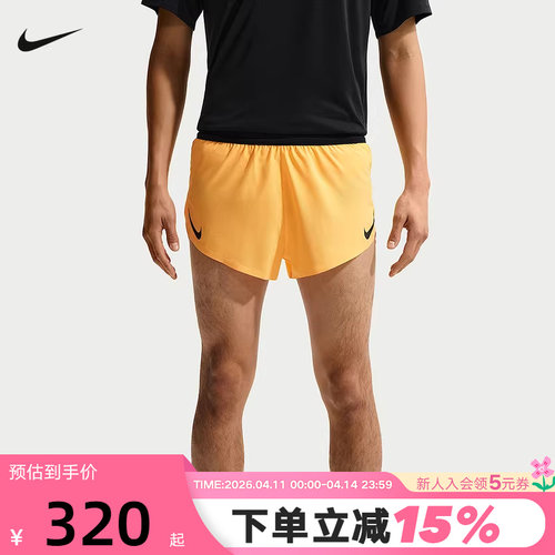 耐克Nike AeroSwift Dri-FIT ADV 男子速干跑步短裤FN3350-845