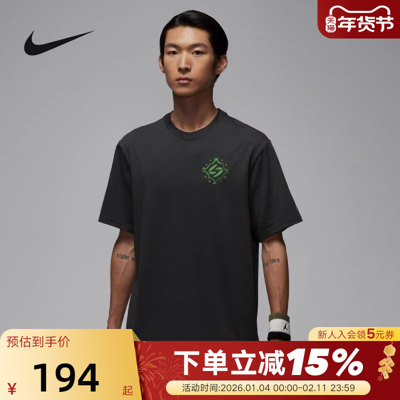NIKE耐克JORDAN男子短袖2026春季新款宽松T恤针织衫 IM2171-060,运动服/休闲服装,运动T恤,淘宝优惠券,粉丝福利购,淘宝优惠卷