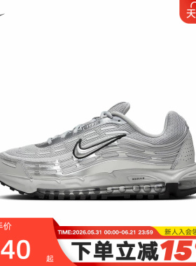 【大码】NIKE耐克男鞋AIR MAX TL 2.5银灰色复古跑步鞋HM8818-001