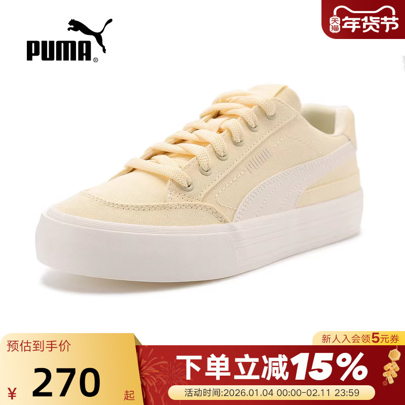 PUMA彪马夏季运动休闲百搭板鞋帆布鞋低帮鞋男女同款396353
