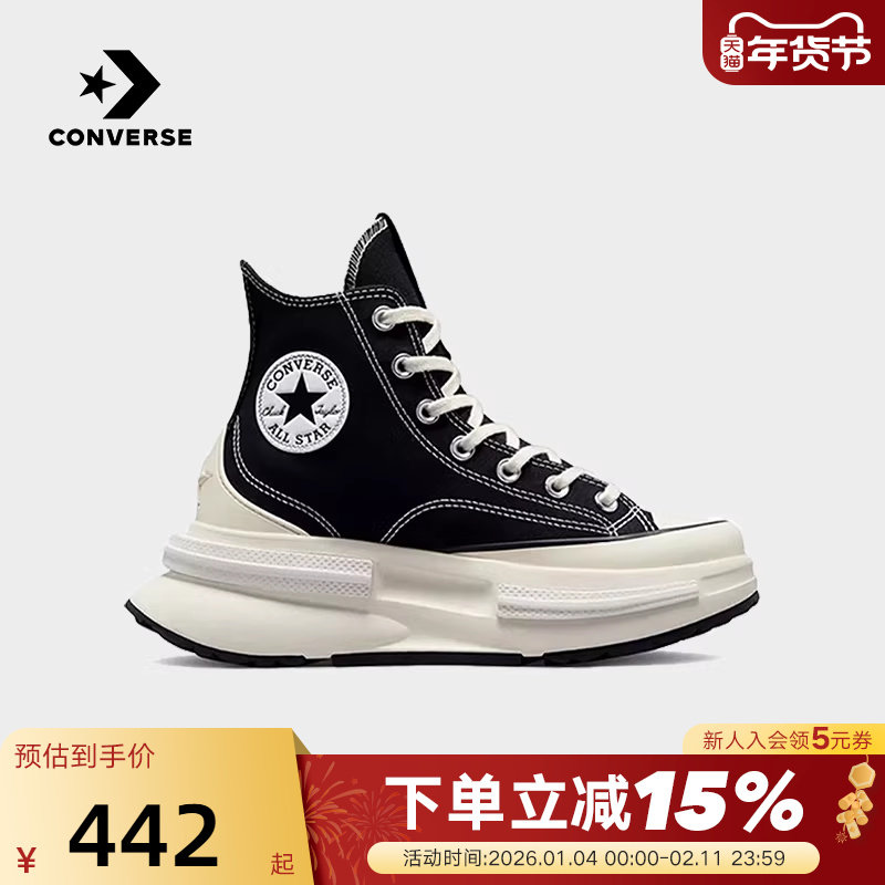 Converse匡威Run Star Legacy CX夹心复古