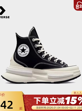 Converse匡威Run Star Legacy CX夹心复古厚底休闲帆布鞋A00869C