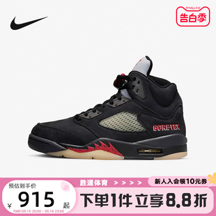 DR0092 Nike 拒水篮球鞋 Jordan AJ5黑红 耐克女鞋 Tex 001 Gore