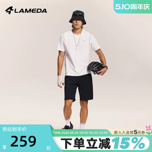 LAMEDA兰帕达男轻量透气休闲骑行短裤舒适百搭透气速干运动服