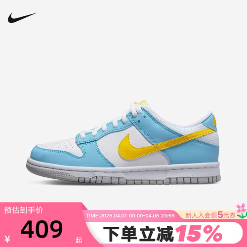Nike耐克大童女鞋春秋新款DUNK多巴胺拼接低帮休闲板鞋DX3382-400