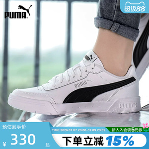 PUMA彪马板鞋男女同款透气运动鞋低帮白色休闲鞋369863-03