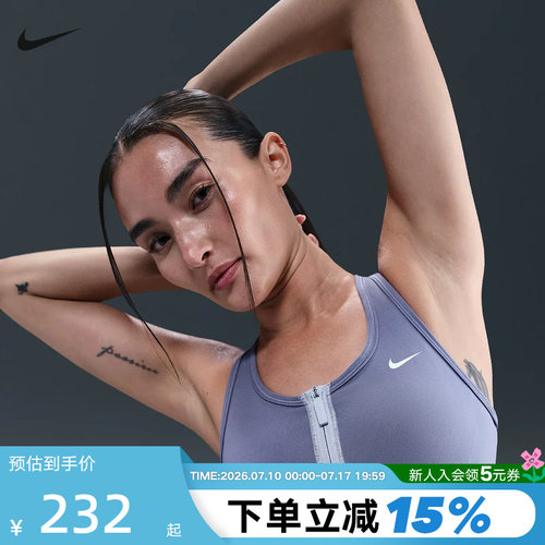 Nike耐克女背心中强度支撑BRA速干衬垫前拉链运动内衣FN2732-499