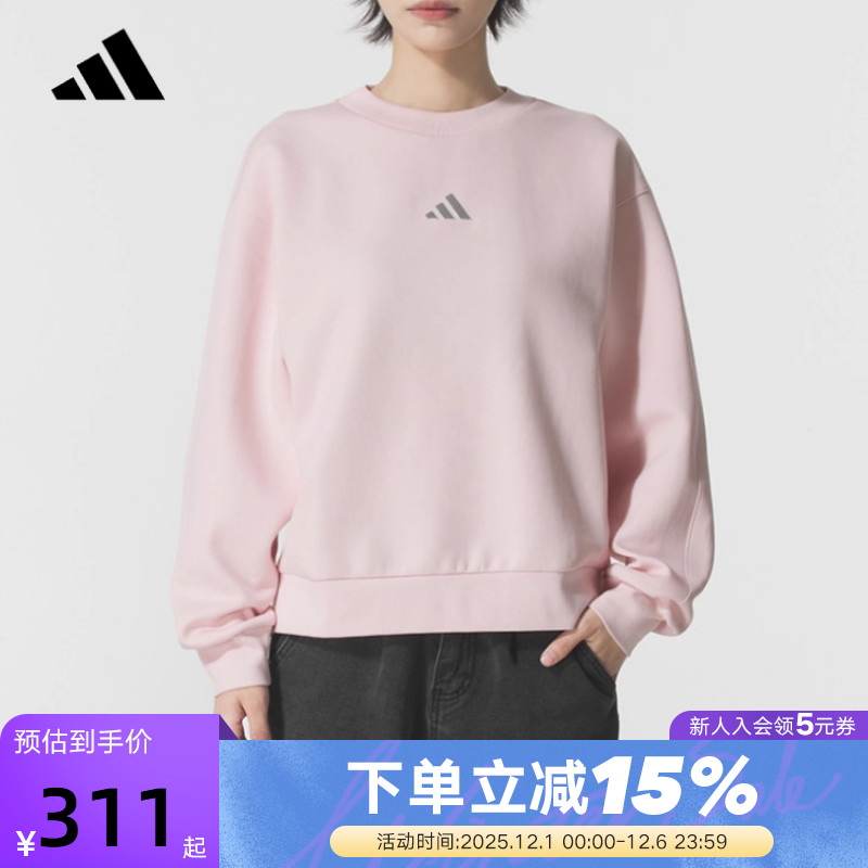 adidas阿迪达斯粉色圆领套头衫秋冬女装上衣无帽卫衣 KC0050
