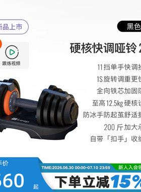 Keep可调节哑铃男女健身家用快调实心钢片大重量力量锻炼训练器材