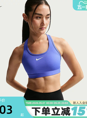 Nike耐克SWOOSH运动内衣女中强度支撑速干衬垫BRA胸衣DX6822-570