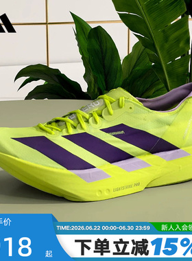adidas阿迪达斯ADIZERO ADIOS PRO 4竞速马拉松碳柱跑步鞋 JP6623