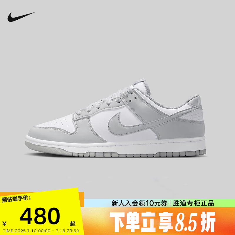 Nike耐克男鞋Dunk Low 白灰 轻便百搭低帮休闲运动板鞋HF5441-105