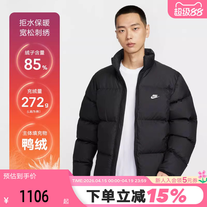 Nike耐克羽绒服男25冬新款拒水保暖夹克立领外套加厚面包服IB2976