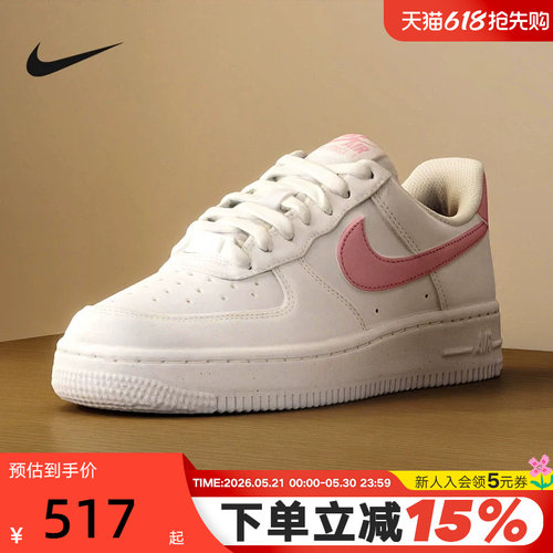 NIKE耐克女板鞋AIR FORCE 1空军一号AF1白粉运动休闲鞋DC9486-111