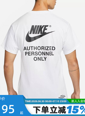 Nike耐克官方正品夏休闲运动宽松透气圆领男子短袖T恤DM6428-100