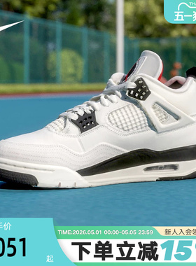 【大码】耐克男鞋Air Jordan 4 AJ4中帮复古篮球鞋IM4002-100