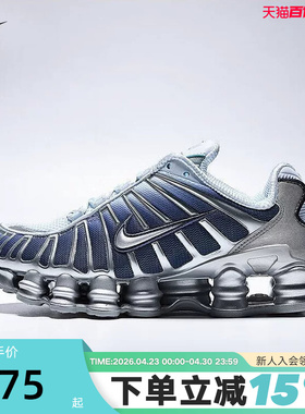 Nike耐克女鞋银色SHOX TL FADE气垫鞋缓震运动鞋跑步鞋IH1336-403