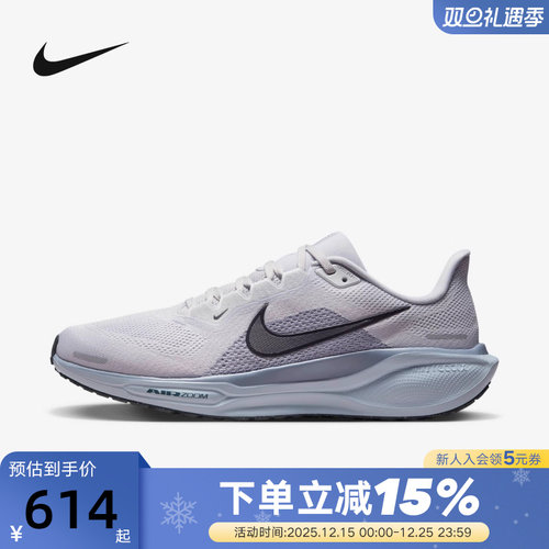 Nike耐克飞马41男鞋25秋新款PEGASUS 41缓震运动跑步鞋FD2722-015