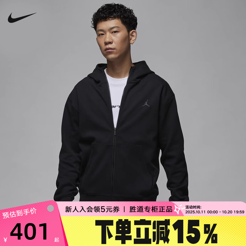 Nike耐克开衫外套男春秋新款AJ运动休闲针织连帽衫夹克FV8603-010