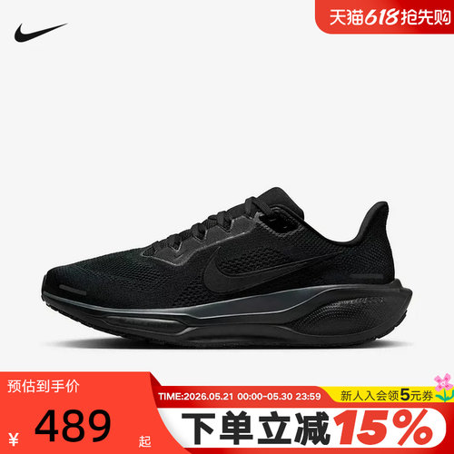 网面透气运动鞋飞马41跑步鞋