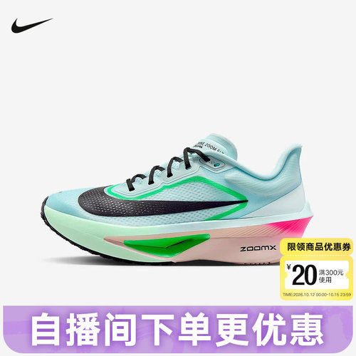 NIKE耐克女子碳板回弹运动跑步鞋