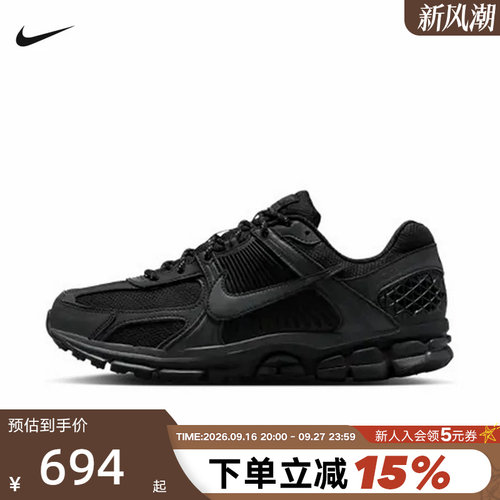 Nike耐克男鞋春秋新款VOMERO 5黑武士老爹鞋复古跑步鞋IM6597-001