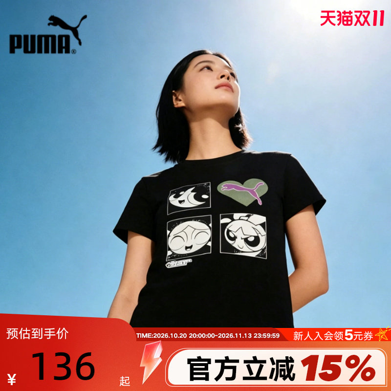 飞天小女警联名|休闲童趣印花圆领短袖T恤女款PUMA彪马夏季637468
