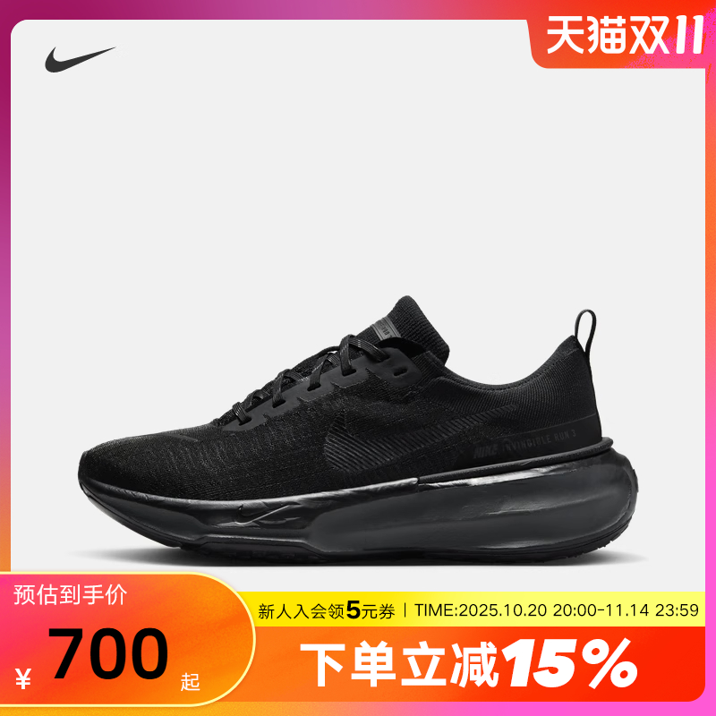 NIKE耐克男鞋ZOOMX INVINCIBLE 3黑色运动鞋缓震跑步鞋DR2615-005
