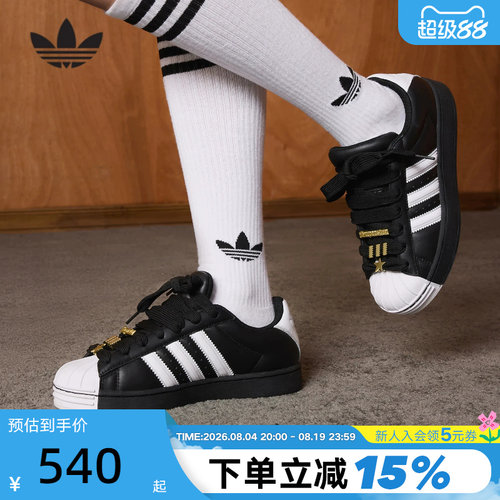 adidas阿迪达斯三叶草黑白撞色贝壳头春女SUPERSTAR板鞋 JR7444
