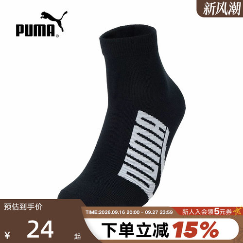 PUMA彪马单双装舒适休闲袜子2026秋中性黑色短袜 947645-01