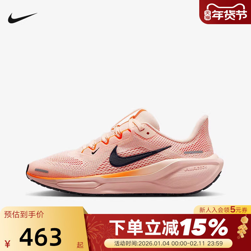 Nike耐克飞马41女鞋PEGASUS 41男大童缓震运动鞋跑步鞋FN5041-802,运动鞋new,童鞋/青少年鞋,淘宝优惠券,粉丝福利购,淘宝优惠卷