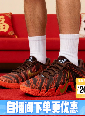 Nike耐克男鞋莫兰特Ja 3一马当先马年限定新年款篮球鞋IB6509-200