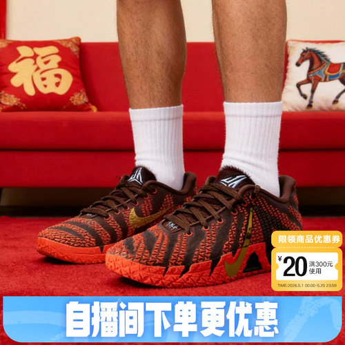 Nike耐克男鞋莫兰特Ja 3一马当先马年限定新年款篮球鞋IB6509-200
