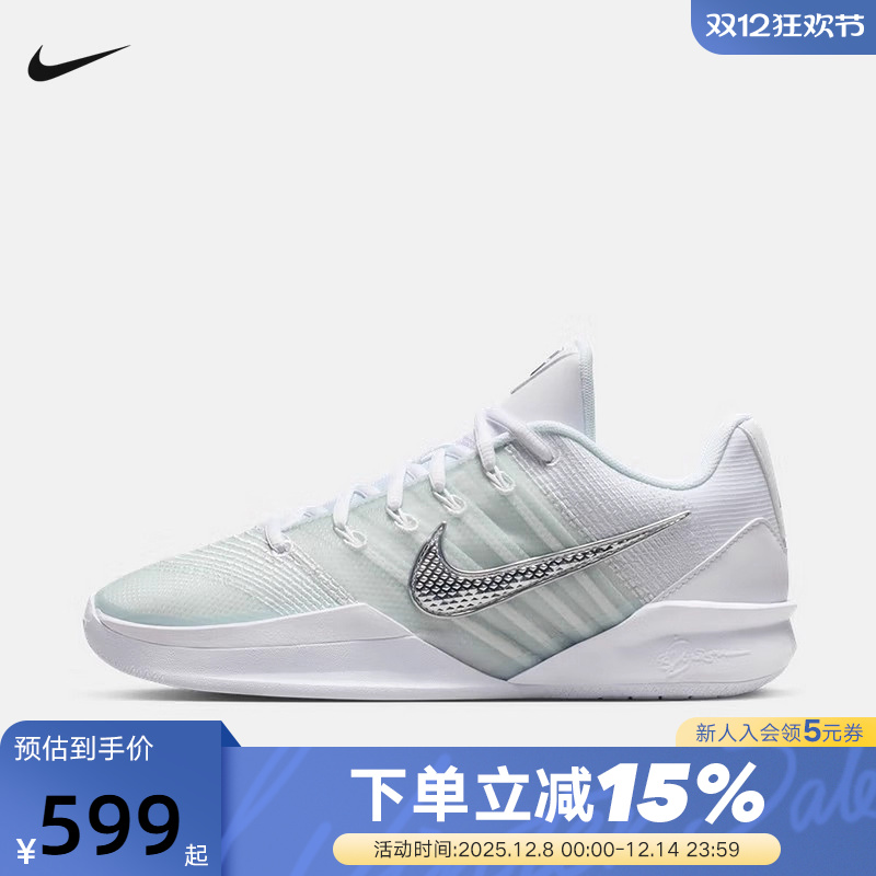 Nike耐克女鞋男鞋萨布丽娜SABRINA 3实战运动鞋篮球鞋HF2882-101