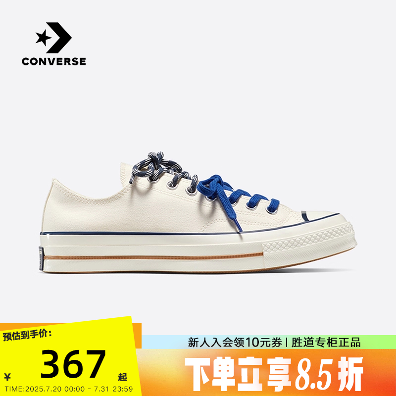 Converse匡威2025秋男女同款休闲鞋低帮帆布鞋运动板鞋 A16582C
