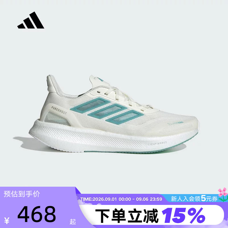 「潘展乐同款」阿迪达斯男秋新PUREBOOST 5减震透气跑步鞋 JS5064图片