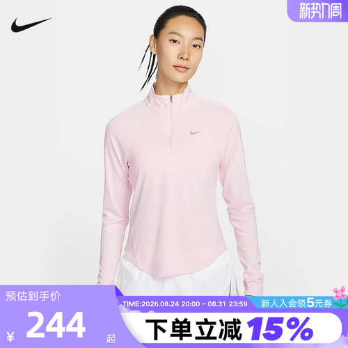 NIKE耐克女子速干跑步上衣春半拉链立领卫衣打底运动衫HV2843-663