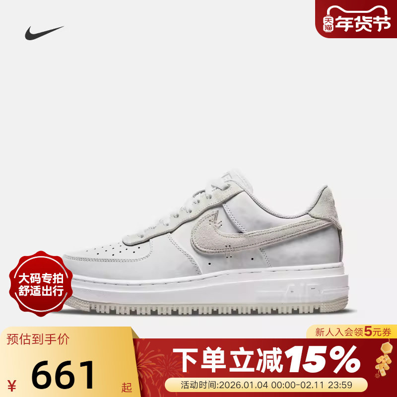 【大码】耐克男鞋AIR FORCE 1 AF1空军一号厚底板鞋 DD9605-100,运动鞋new,板鞋,淘宝优惠券,粉丝福利购,淘宝优惠卷