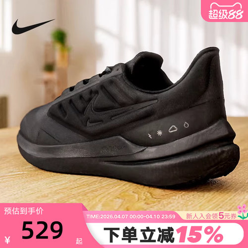 Nike耐克男鞋WINFLO 9 SHIELD拒水运动鞋黑武士跑步鞋DM1106-007