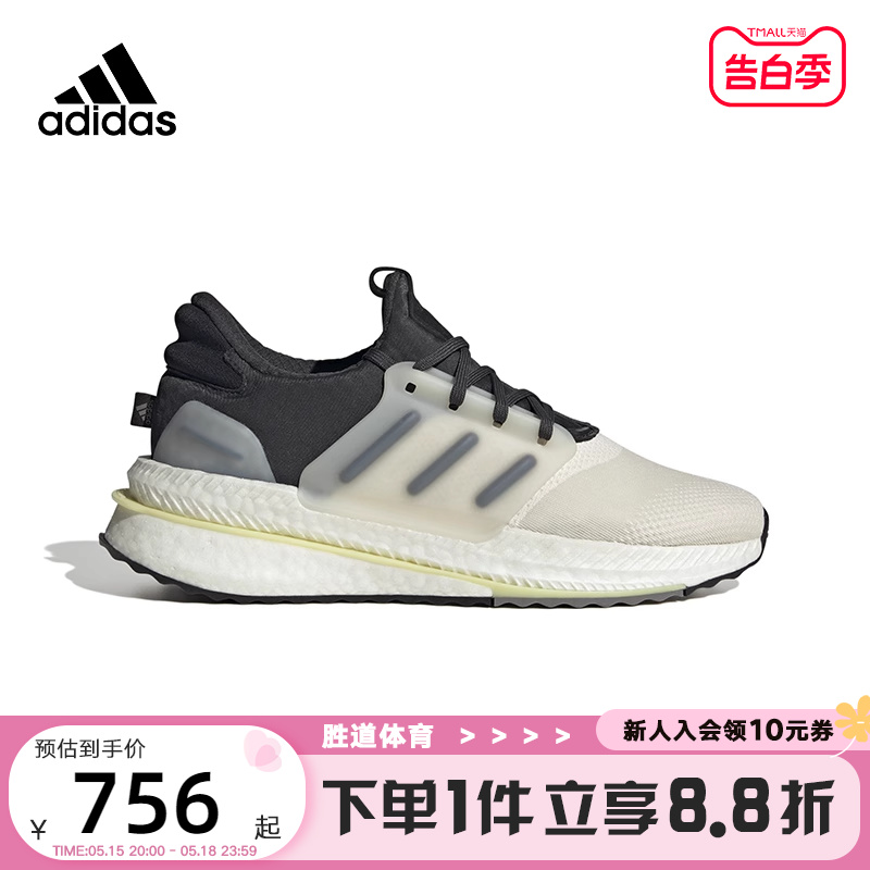 阿迪达斯跑步鞋Adidas